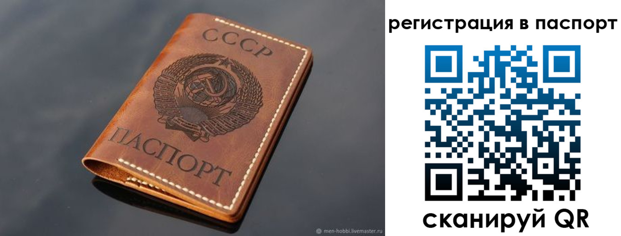 временная прописка в Кохме