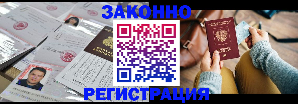 временная прописка в Кохме