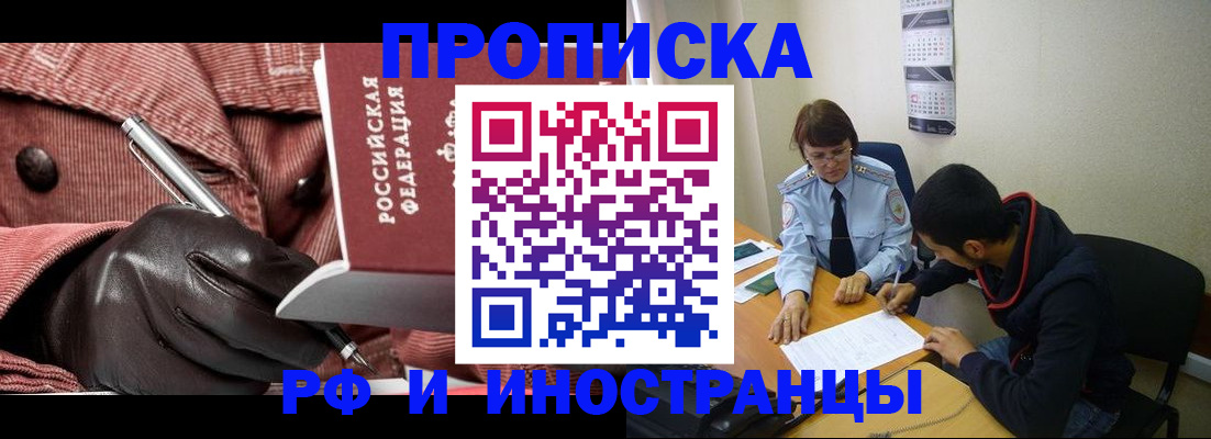 прописка в квартире в Кохме