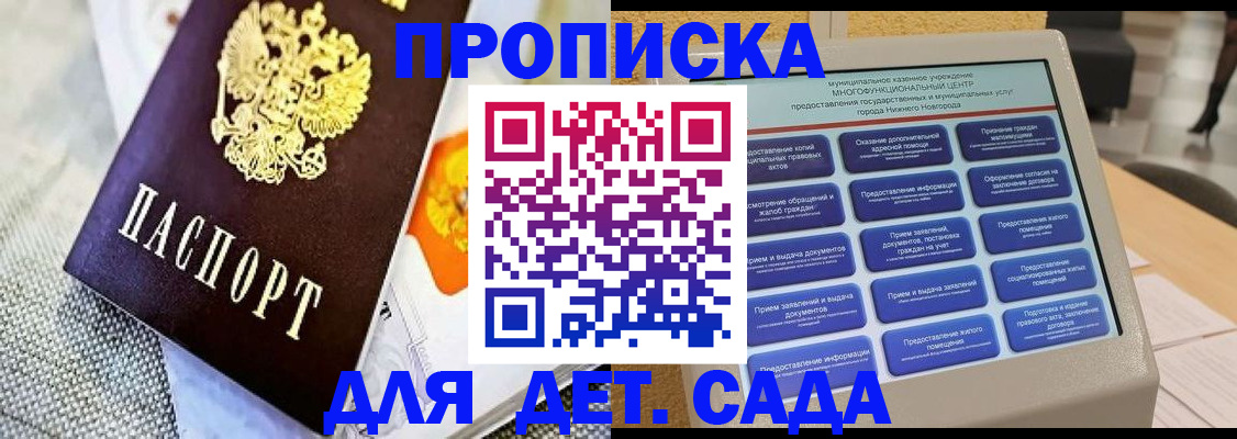 временная регистрация для школы в Кохме