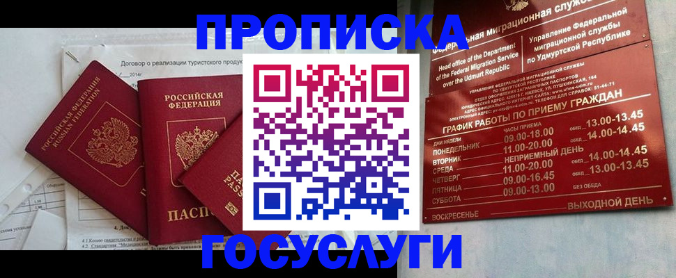 регистрация для школы в Кохме