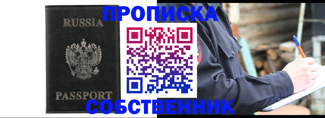 прописка штамп в Кохме