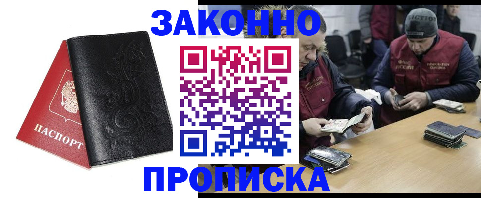 временная регистрация в Кохме