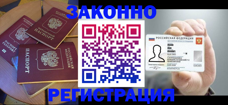 прописка для кредита в Кохме