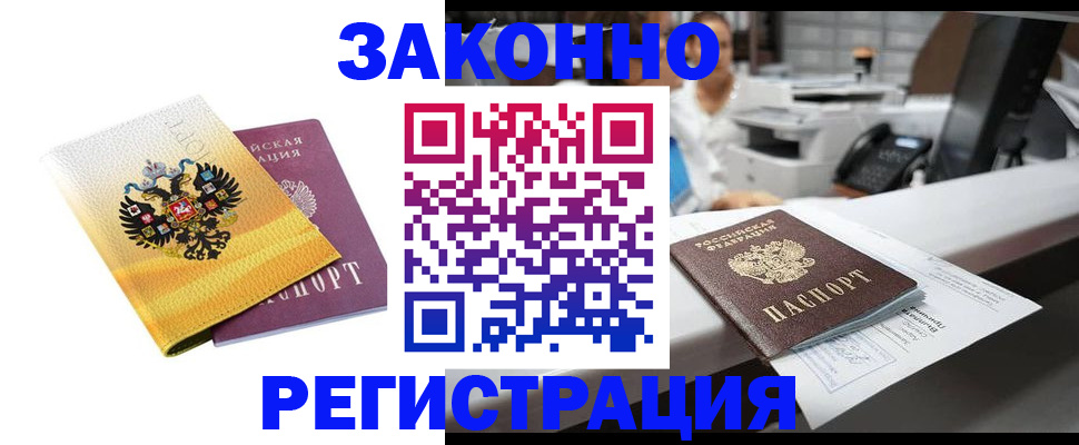 временная регистрация собственник в Кохме