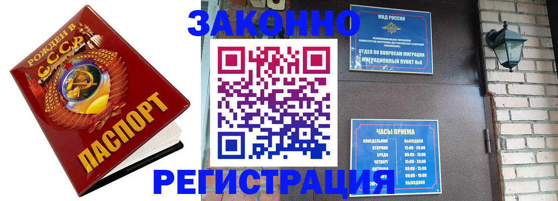 где прописаться в Кохме